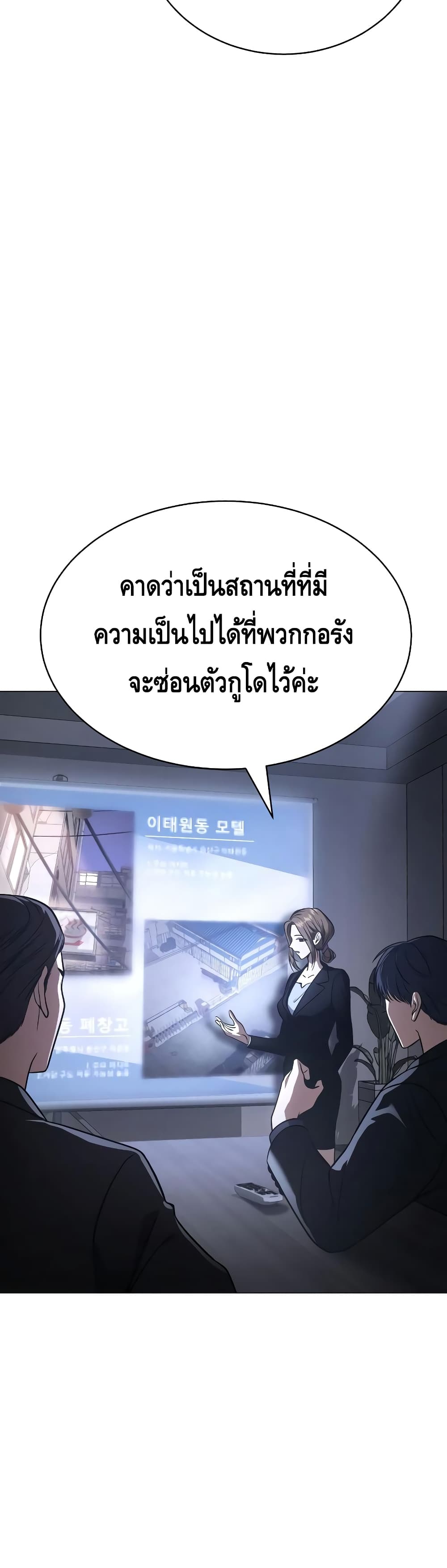 อ่านการ์ตูน BaekXX 22 ภาพที่ 10