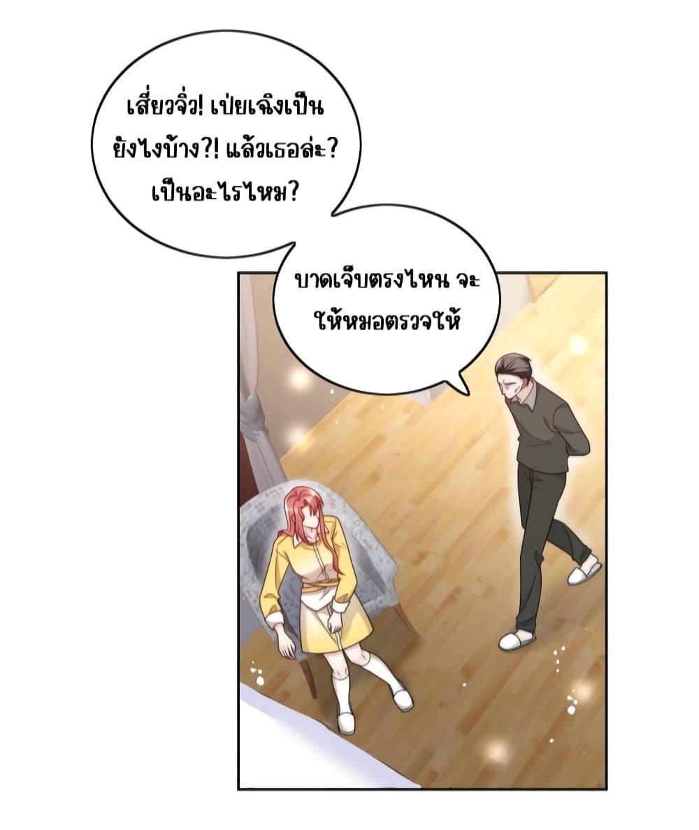 อ่านการ์ตูน Bow Down 18 ภาพที่ 23