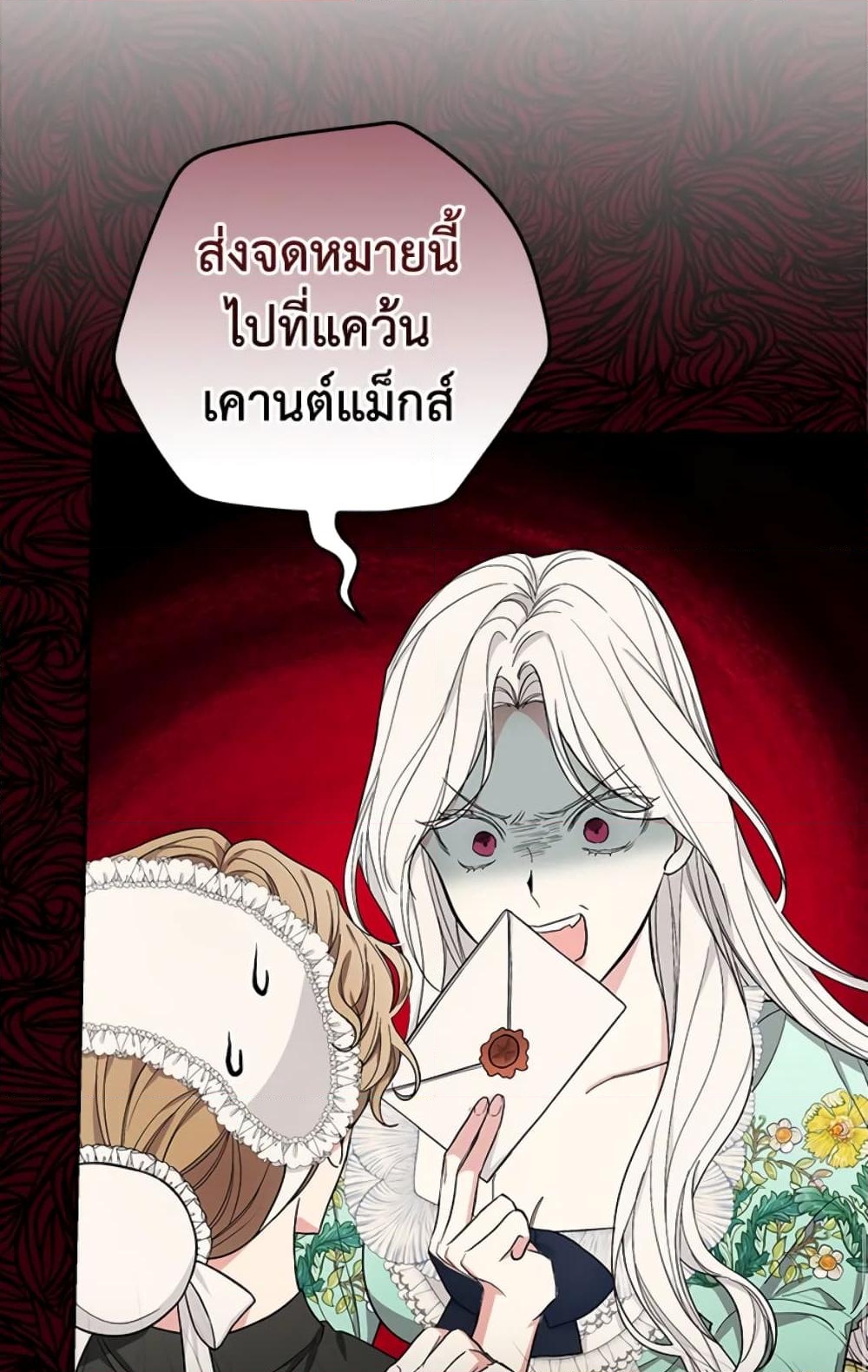 อ่านการ์ตูน I’ll Become the Mother of the Hero 36 ภาพที่ 59