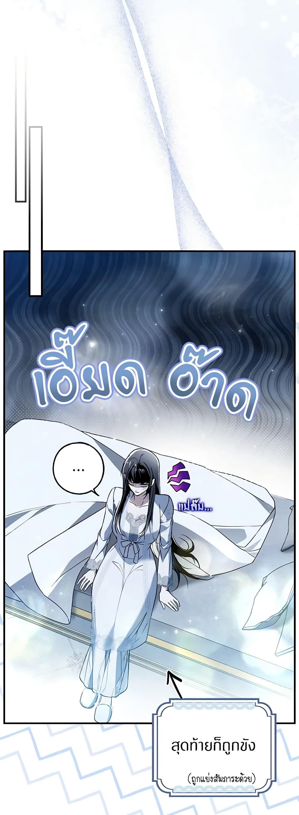 อ่านการ์ตูน My Body Has Been Possessed By Someone 40 ภาพที่ 44