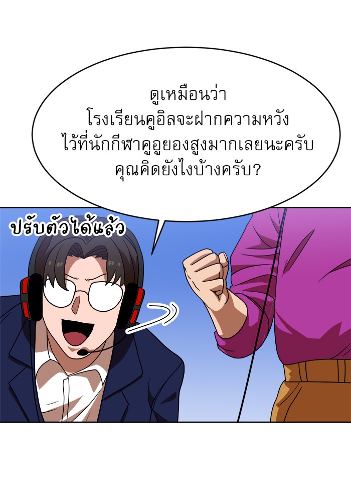 อ่านการ์ตูน Double Click 70 ภาพที่ 16