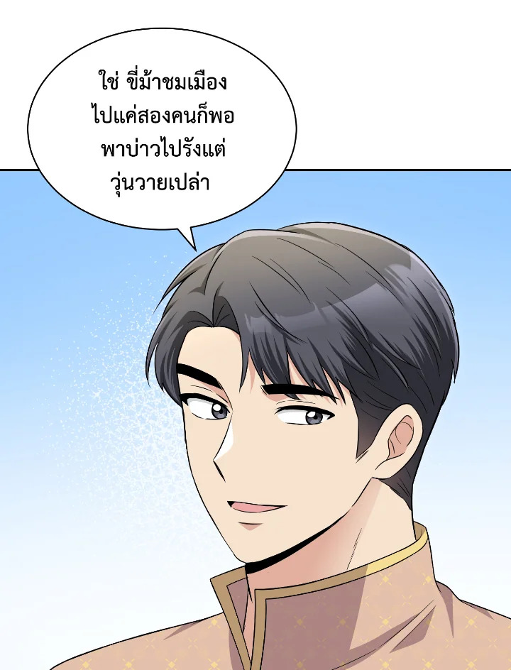 อ่านการ์ตูน บุพเพสันนิวาส 50 ภาพที่ 11