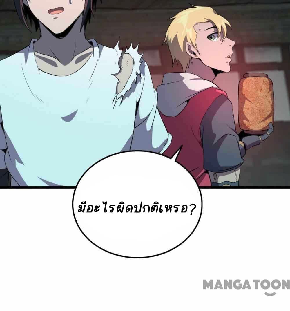 อ่านการ์ตูน An Adventure in Paradise 22 ภาพที่ 38