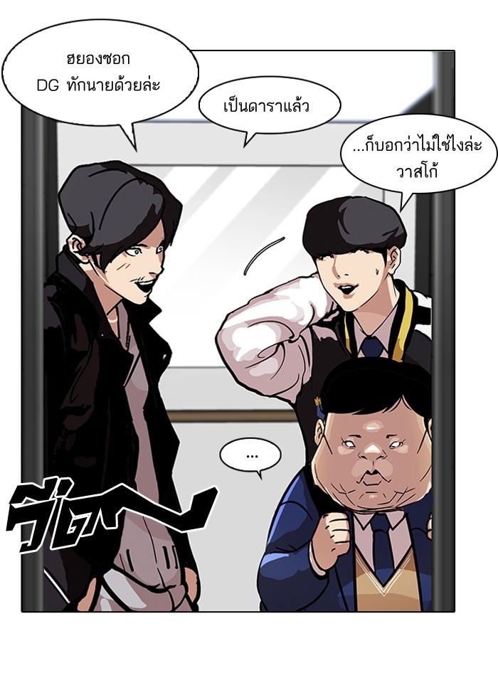 อ่านการ์ตูน Lookism 104 ภาพที่ 61