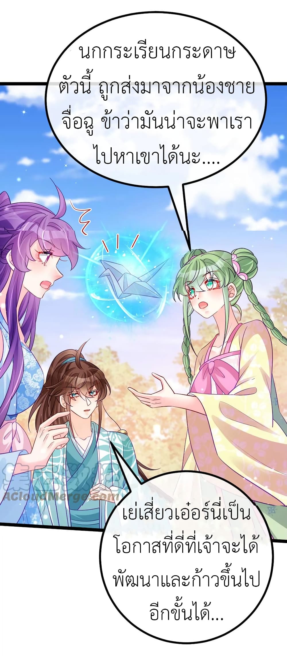 อ่านการ์ตูน Arms Female Phoenix Signing 108 ภาพที่ 27