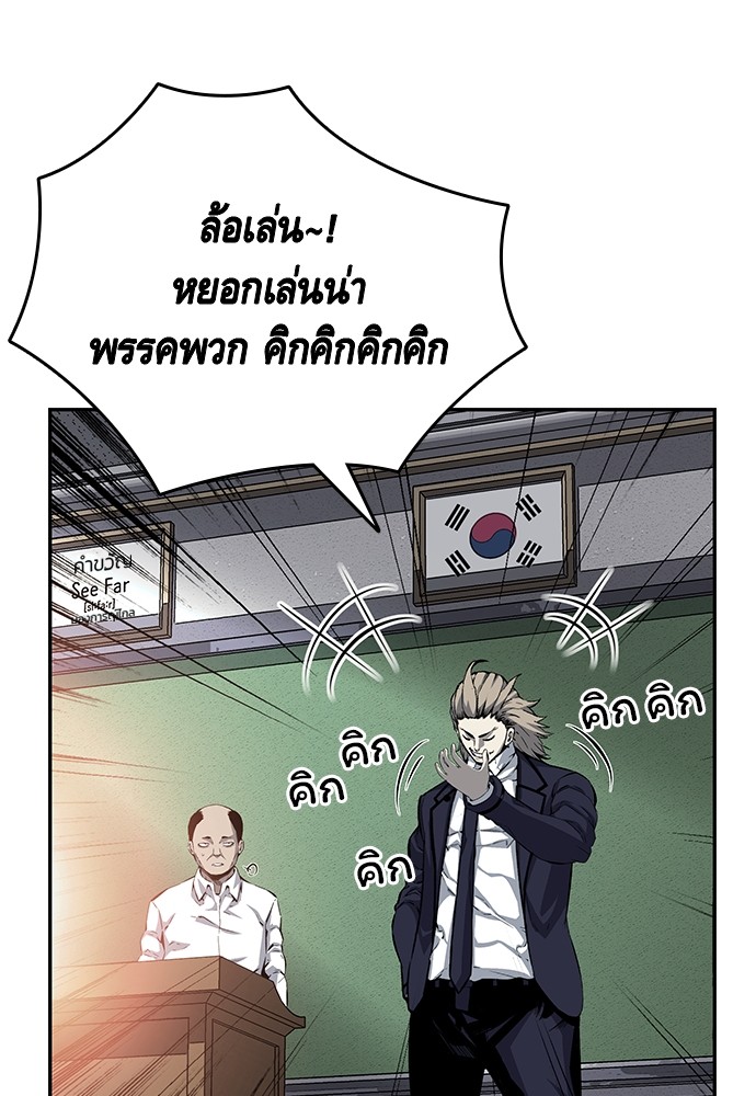 อ่านการ์ตูน King Game 22 ภาพที่ 17