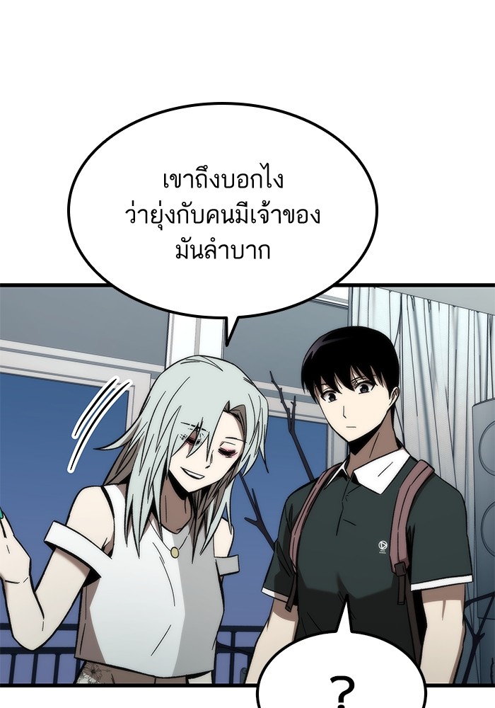 อ่านการ์ตูน Ultra Alter 58 ภาพที่ 116