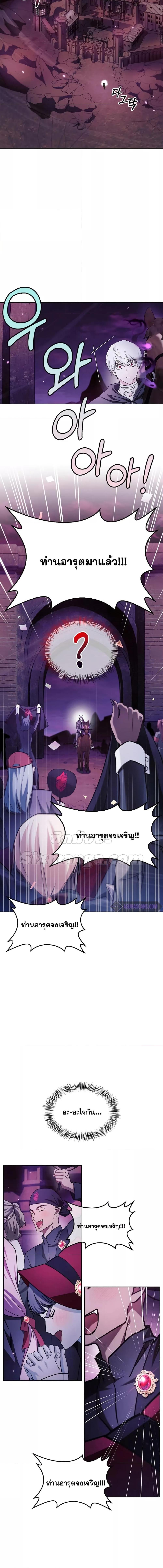 อ่านการ์ตูน I’m Not That Kind of Talent 64 ภาพที่ 11