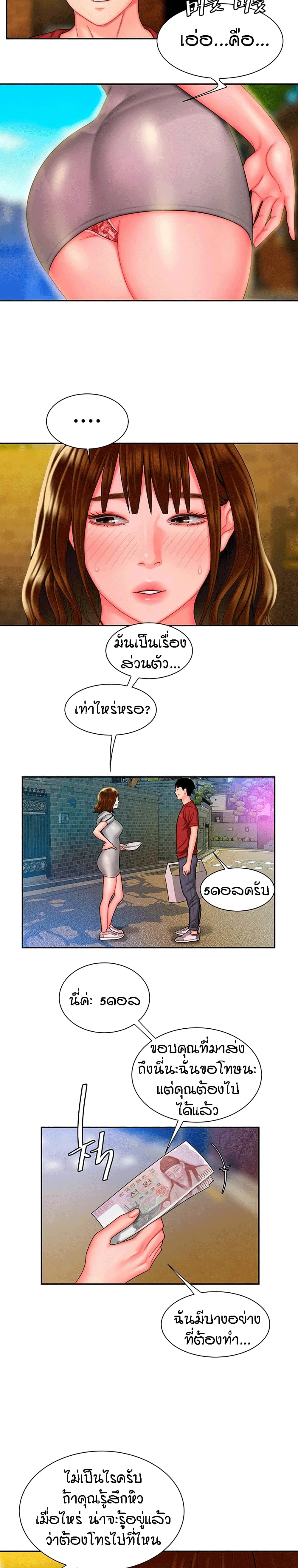 อ่านการ์ตูน Delivery Man 31 ภาพที่ 22