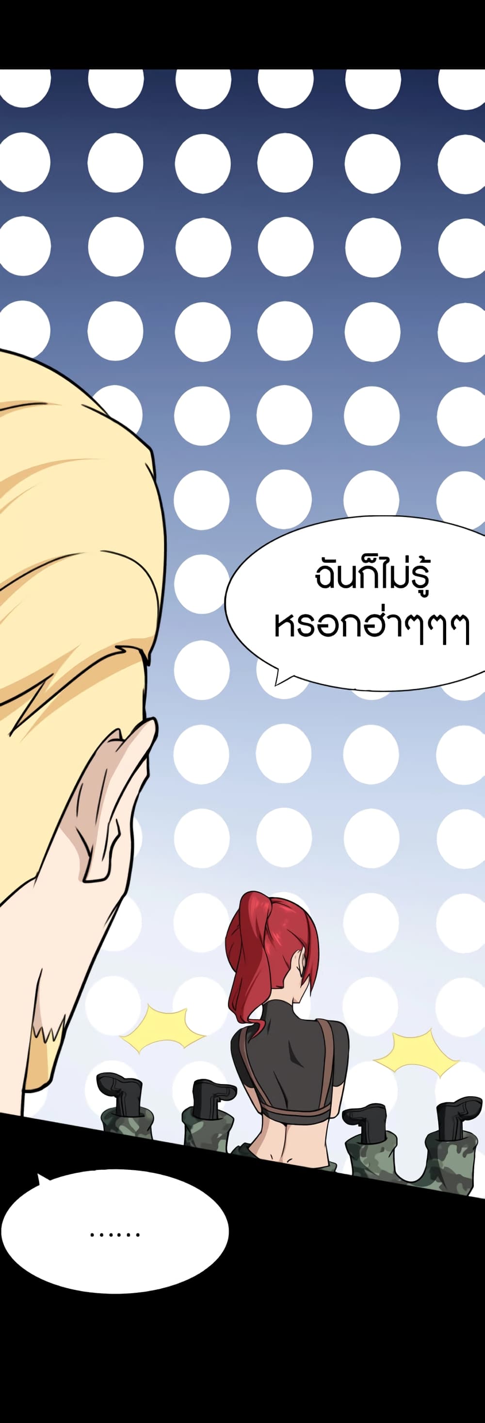 อ่านการ์ตูน My Girlfriend is a Zombie 179 ภาพที่ 19