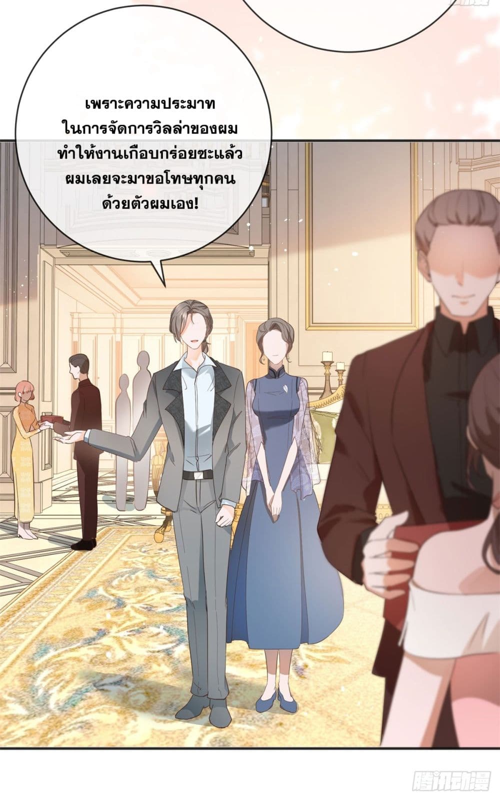 อ่านการ์ตูน The Lovely Wife And Strange Marriage 400 ภาพที่ 22