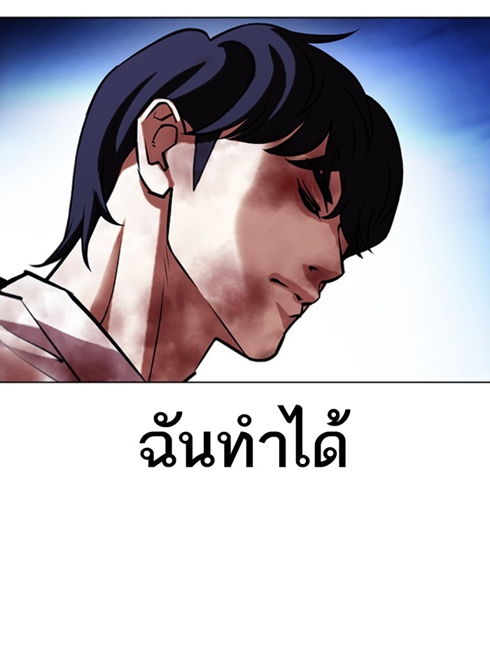 อ่านการ์ตูน Lookism 410 ภาพที่ 4