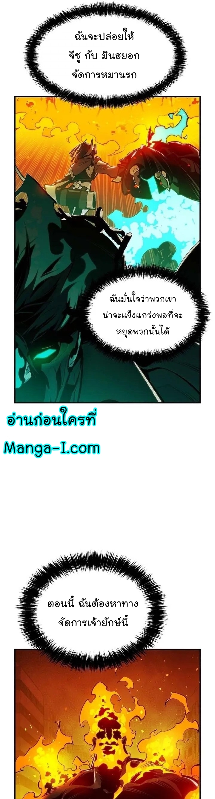 อ่านการ์ตูน The Lone Necromancer 94 ภาพที่ 11