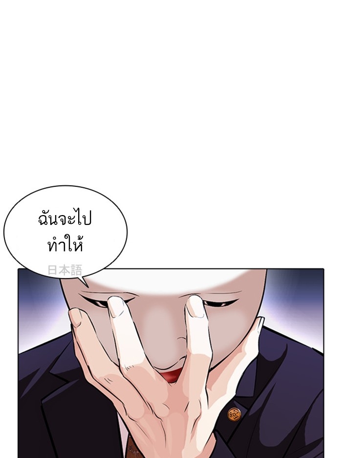 อ่านการ์ตูน Lookism 384 ภาพที่ 62