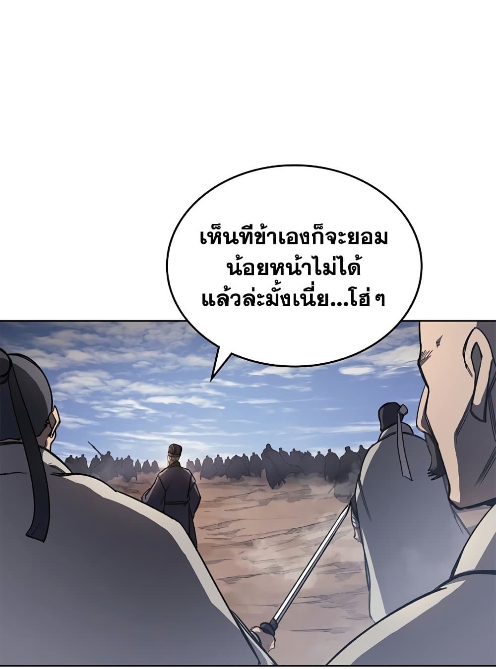 อ่านการ์ตูน Chronicles of Heavenly Demon 210 ภาพที่ 17