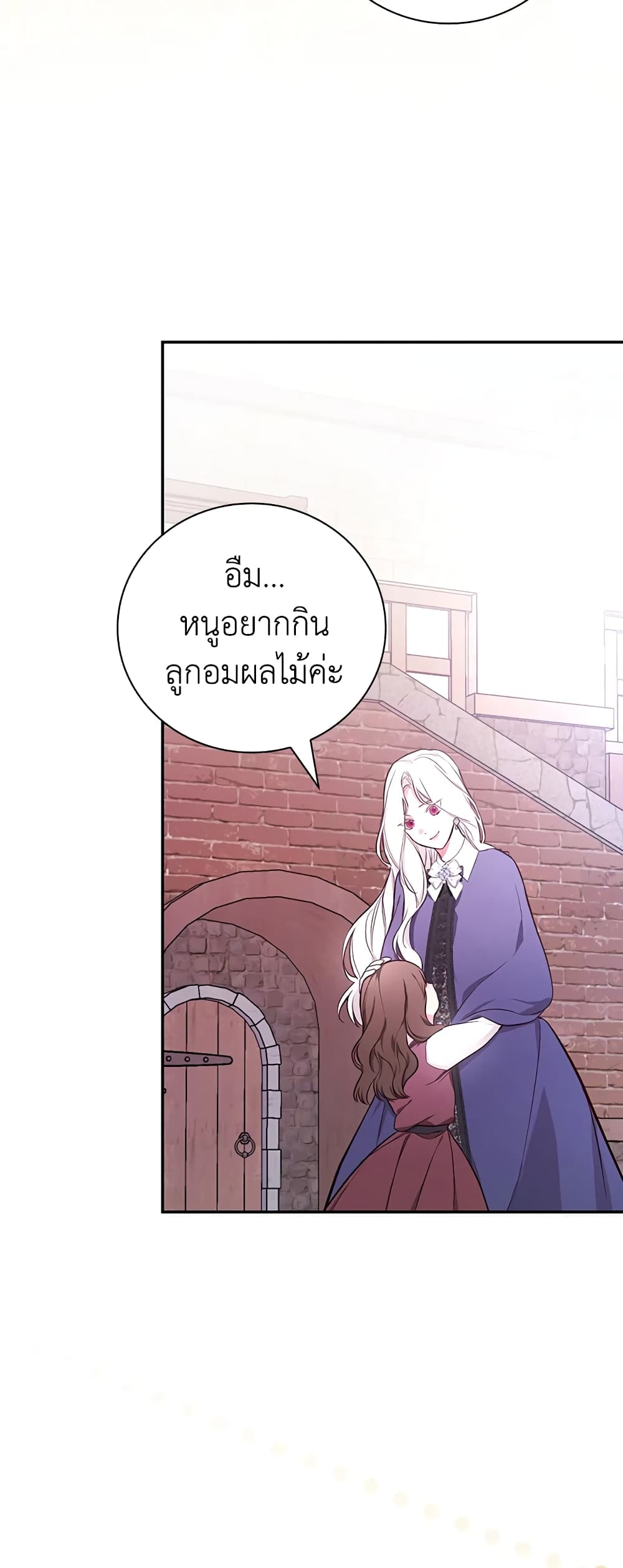 อ่านการ์ตูน I’ll Become the Mother of the Hero 45 ภาพที่ 19