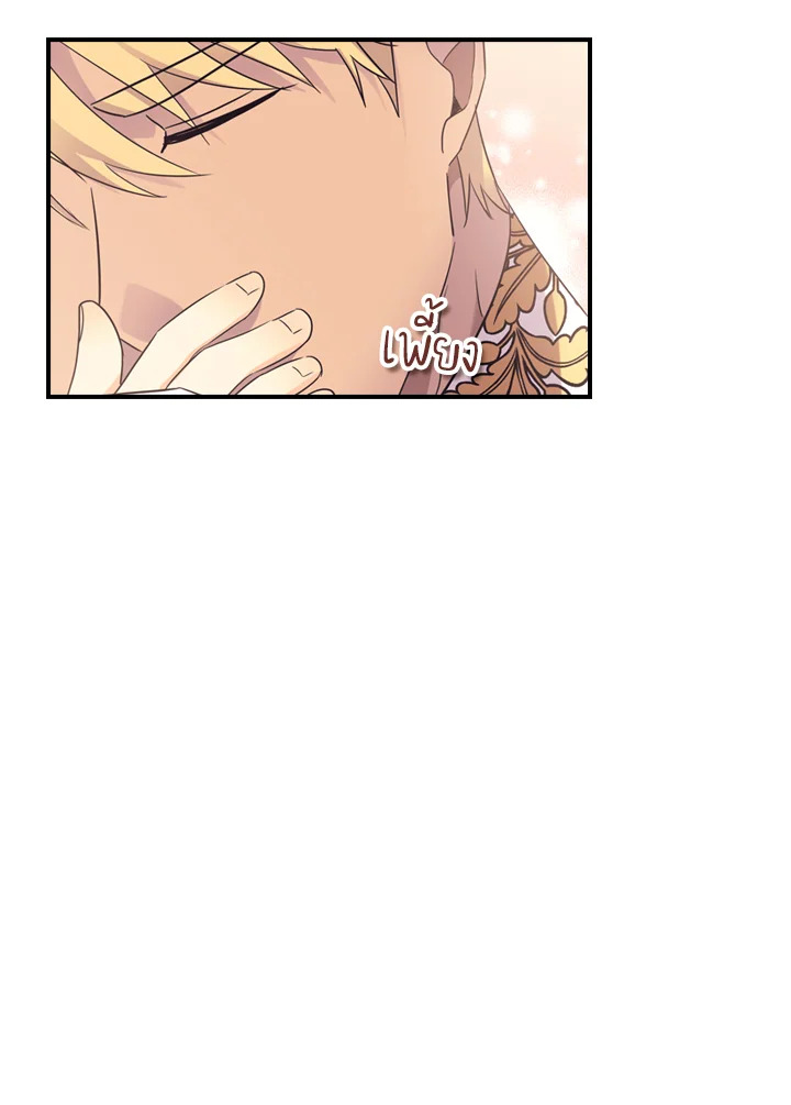 อ่านการ์ตูน The Beloved Little Princess 34 ภาพที่ 86