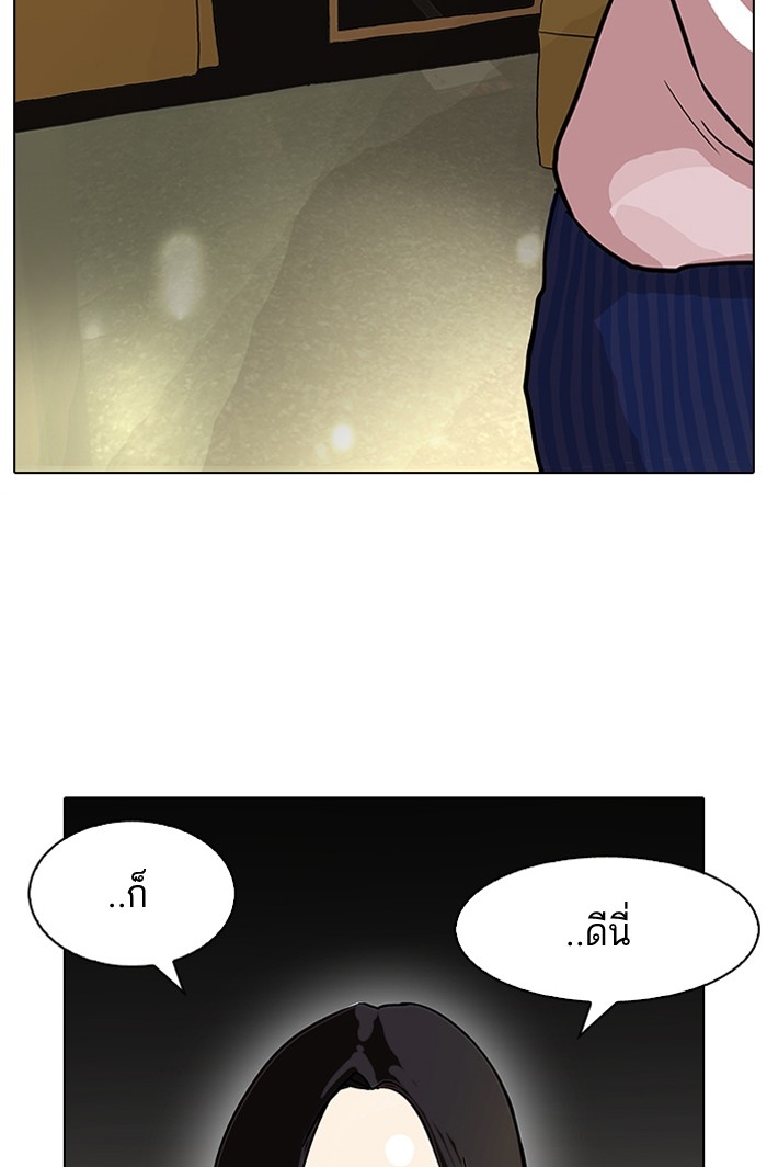 อ่านการ์ตูน Lookism 76 ภาพที่ 4