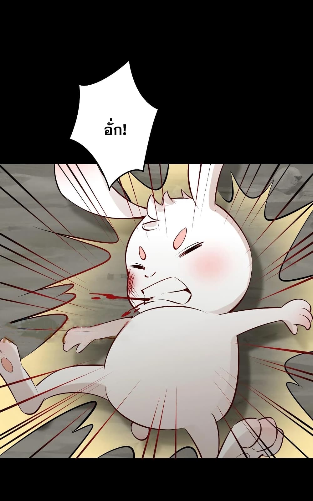 อ่านการ์ตูน This Villain Has a Little Conscience, But Not Much! 80 ภาพที่ 21