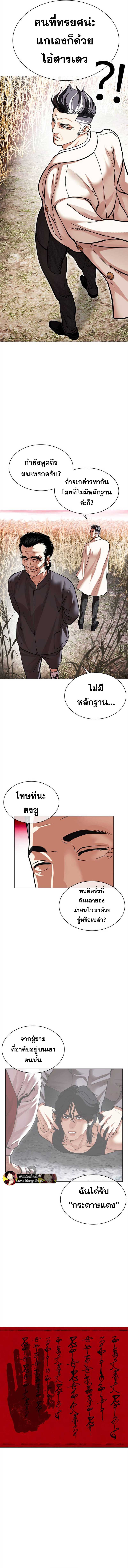 อ่านการ์ตูน Lookism 486 ภาพที่ 20