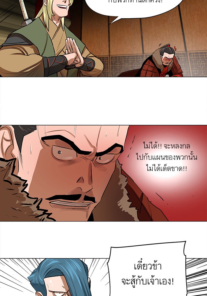 อ่านการ์ตูน Escort Warrior 19 ภาพที่ 13