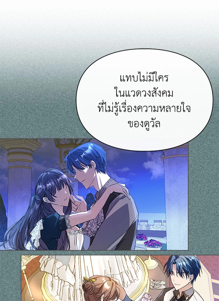 อ่านการ์ตูน The Heroine Had an Affair With My Fiance 3 ภาพที่ 9