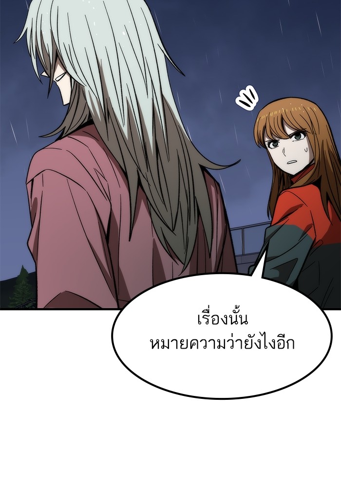 อ่านการ์ตูน Ultra Alter 65 ภาพที่ 77