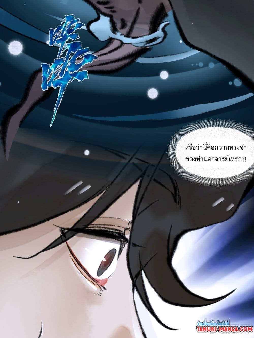 อ่านการ์ตูน A Thought Of Freedom 11 ภาพที่ 9