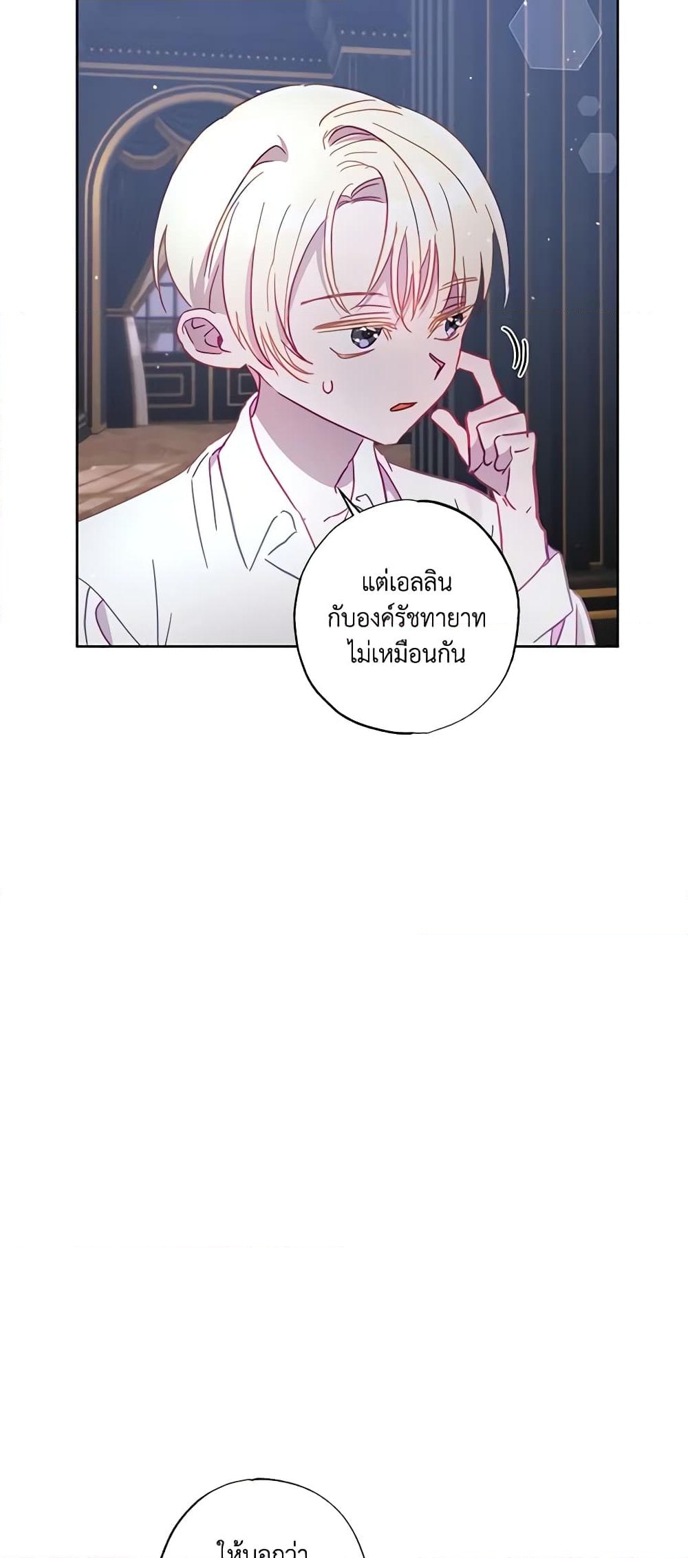 อ่านการ์ตูน I Failed to Divorce My Husband 28 ภาพที่ 53