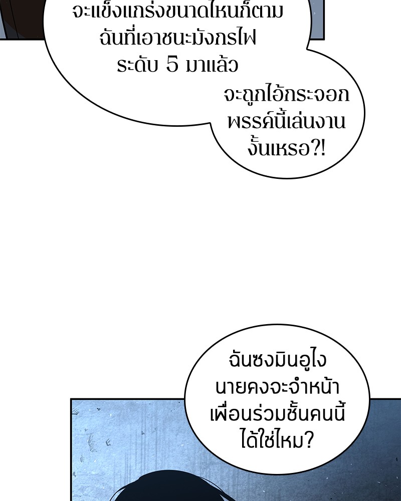 อ่านการ์ตูน Omniscient Reader 71 ภาพที่ 27