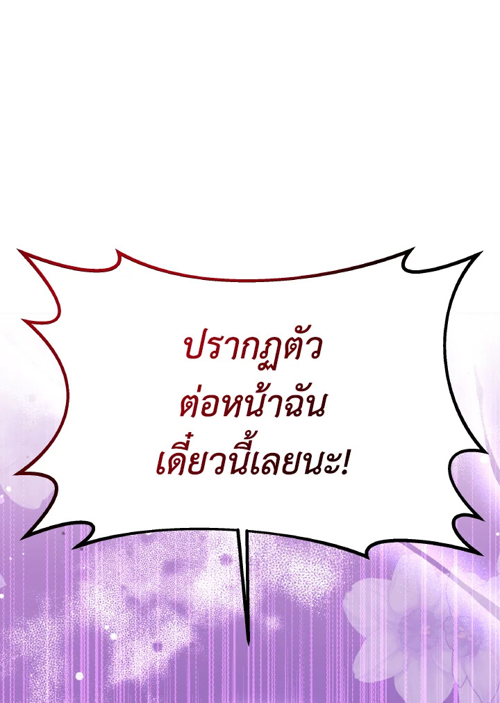 อ่านการ์ตูน Evangeline After the Ending 34 ภาพที่ 150