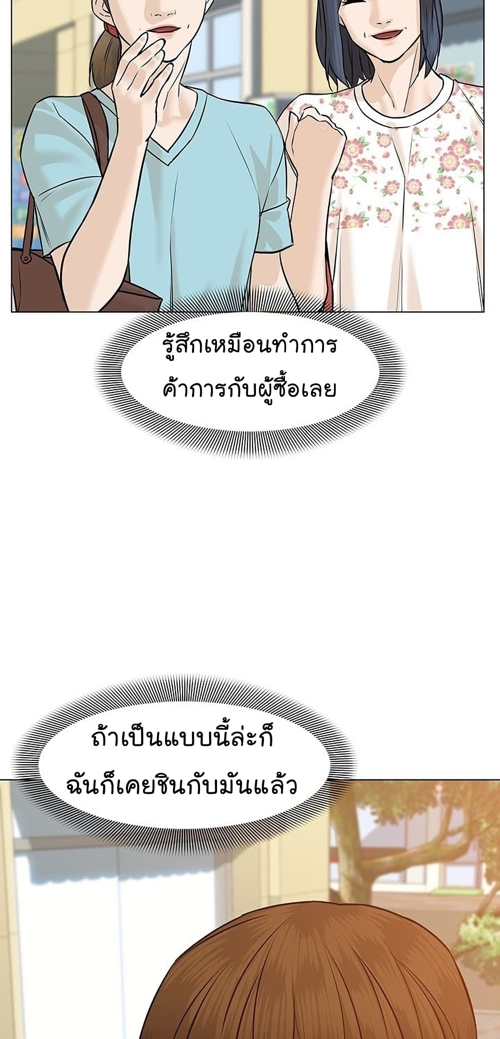 อ่านการ์ตูน From the Grave and Back 47 ภาพที่ 91