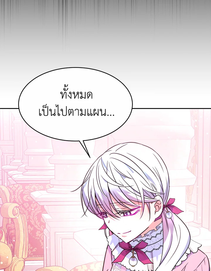 อ่านการ์ตูน Evangeline After the Ending 29 ภาพที่ 88