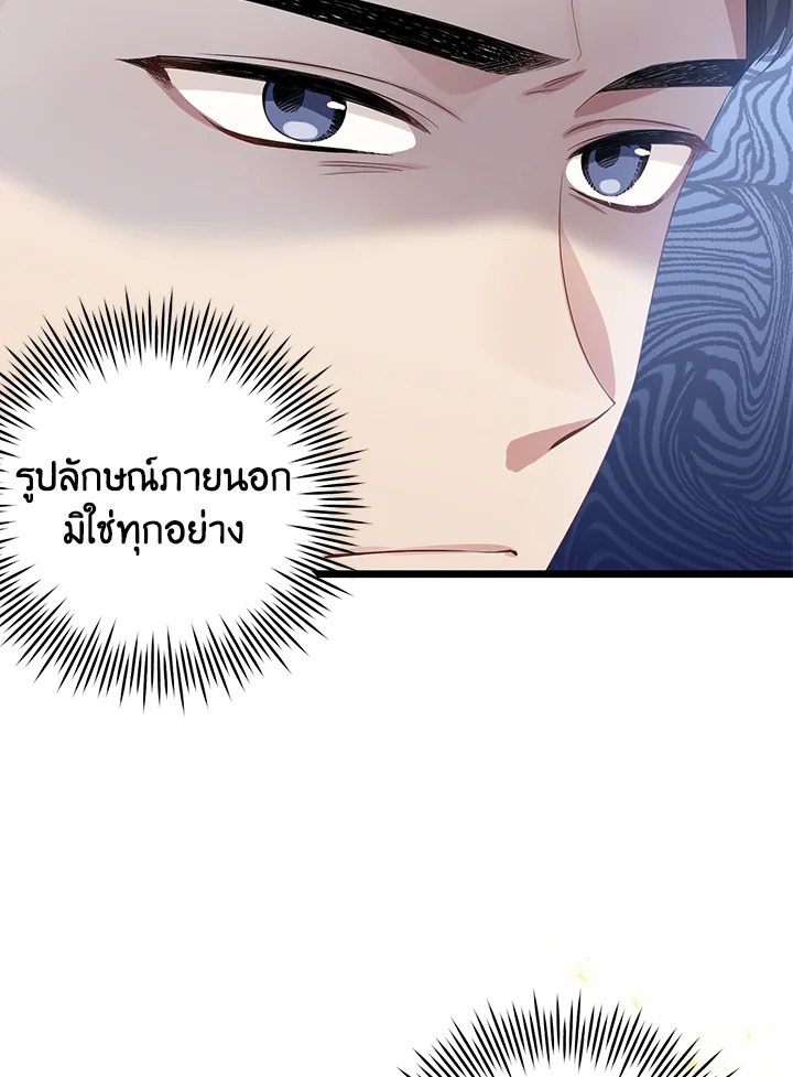 อ่านการ์ตูน 5 ภาพที่ 105