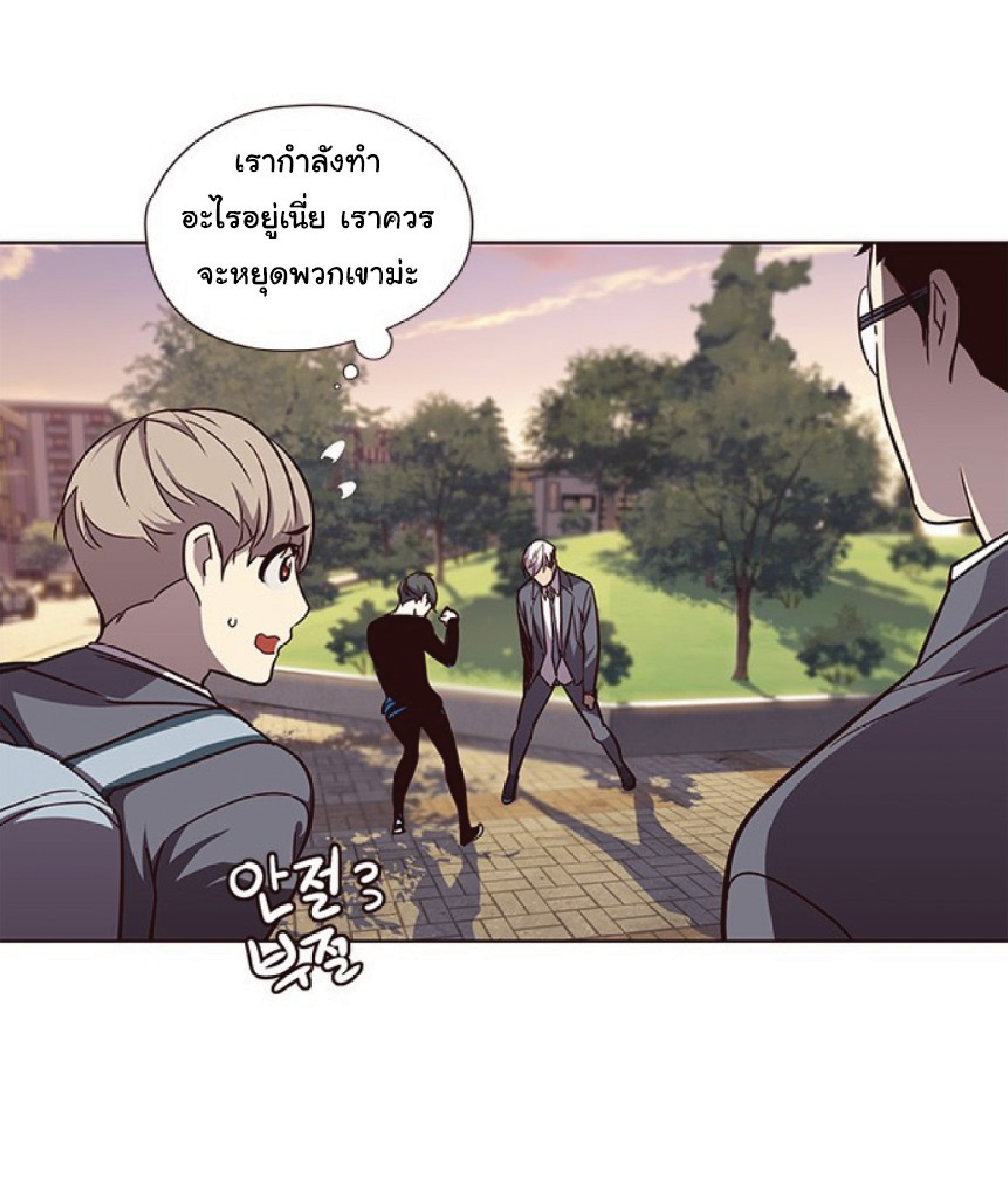 อ่านการ์ตูน Eleceed 49 ภาพที่ 21