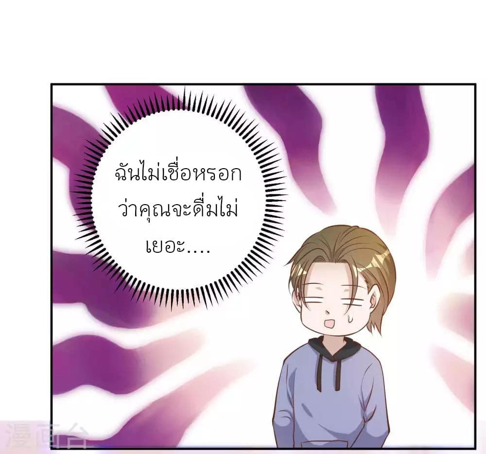 อ่านการ์ตูน God Fisherman 67 ภาพที่ 28