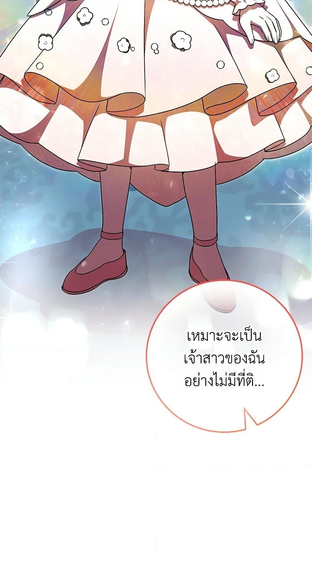 อ่านการ์ตูน The Wicked Little Princess 93 ภาพที่ 26