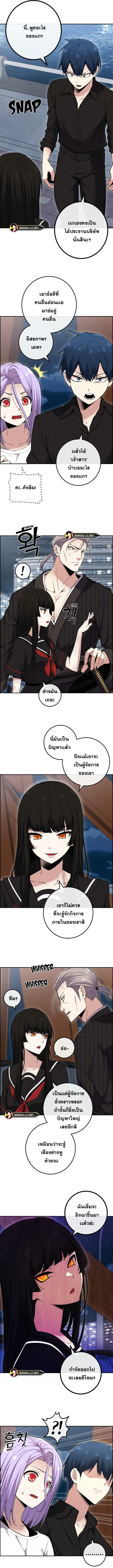 อ่านการ์ตูน Webtoon Character Na Kang Lim 88 ภาพที่ 4