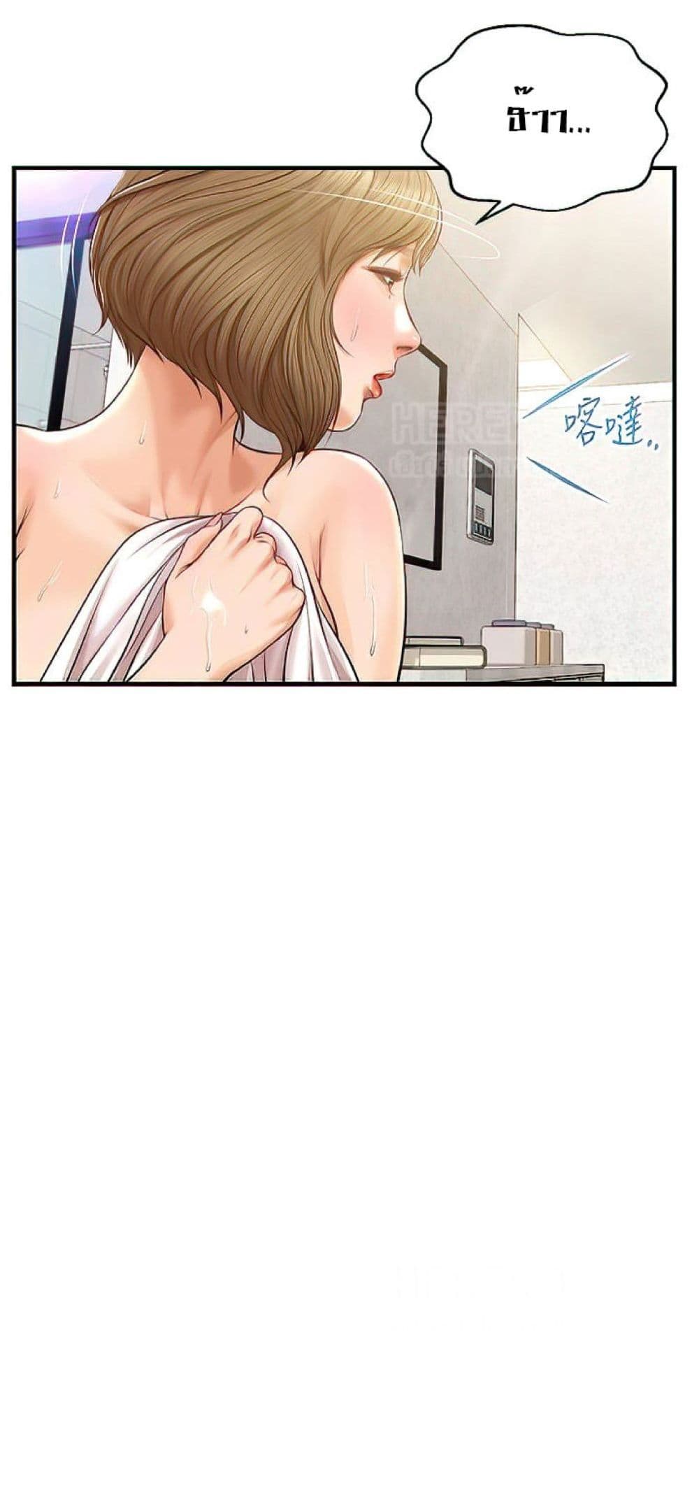 อ่านการ์ตูน Innocent Age 20 ภาพที่ 41