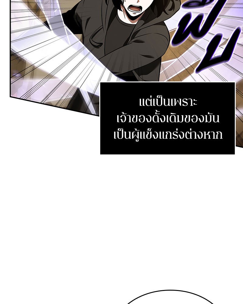 อ่านการ์ตูน Omniscient Reader 63 ภาพที่ 121