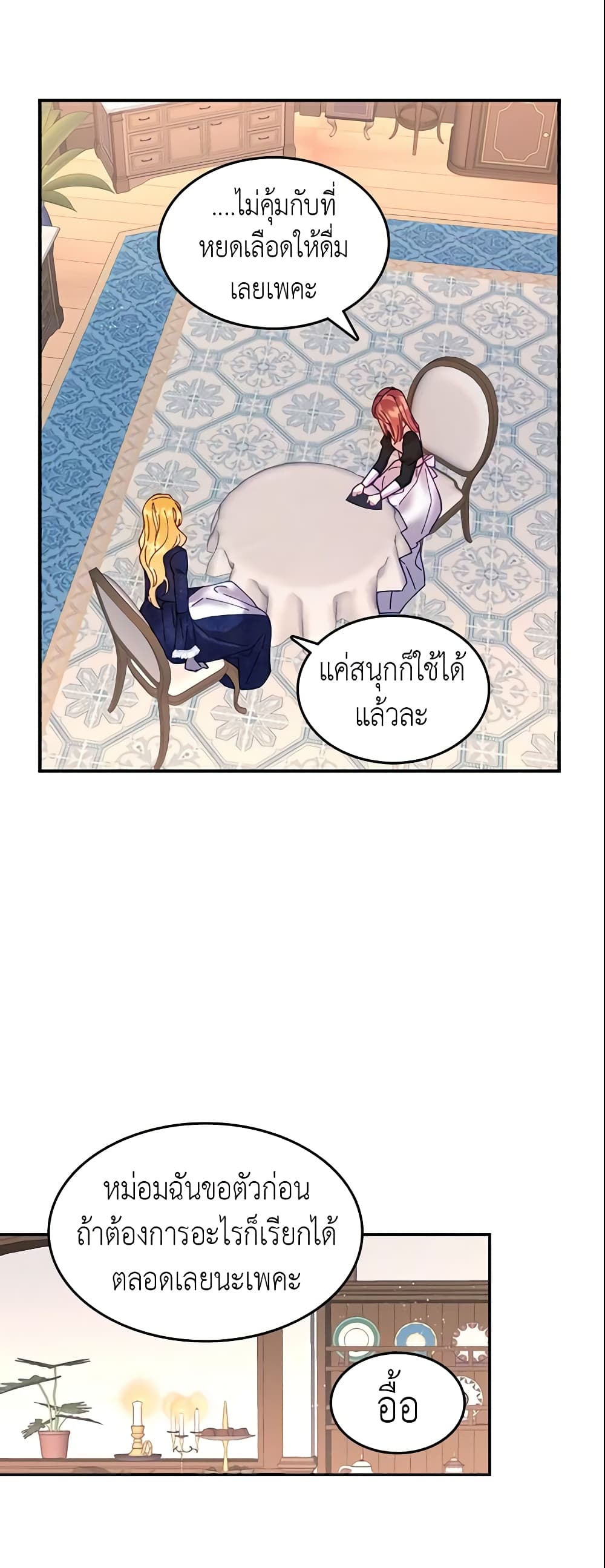 อ่านการ์ตูน Finding My Place 10 ภาพที่ 51