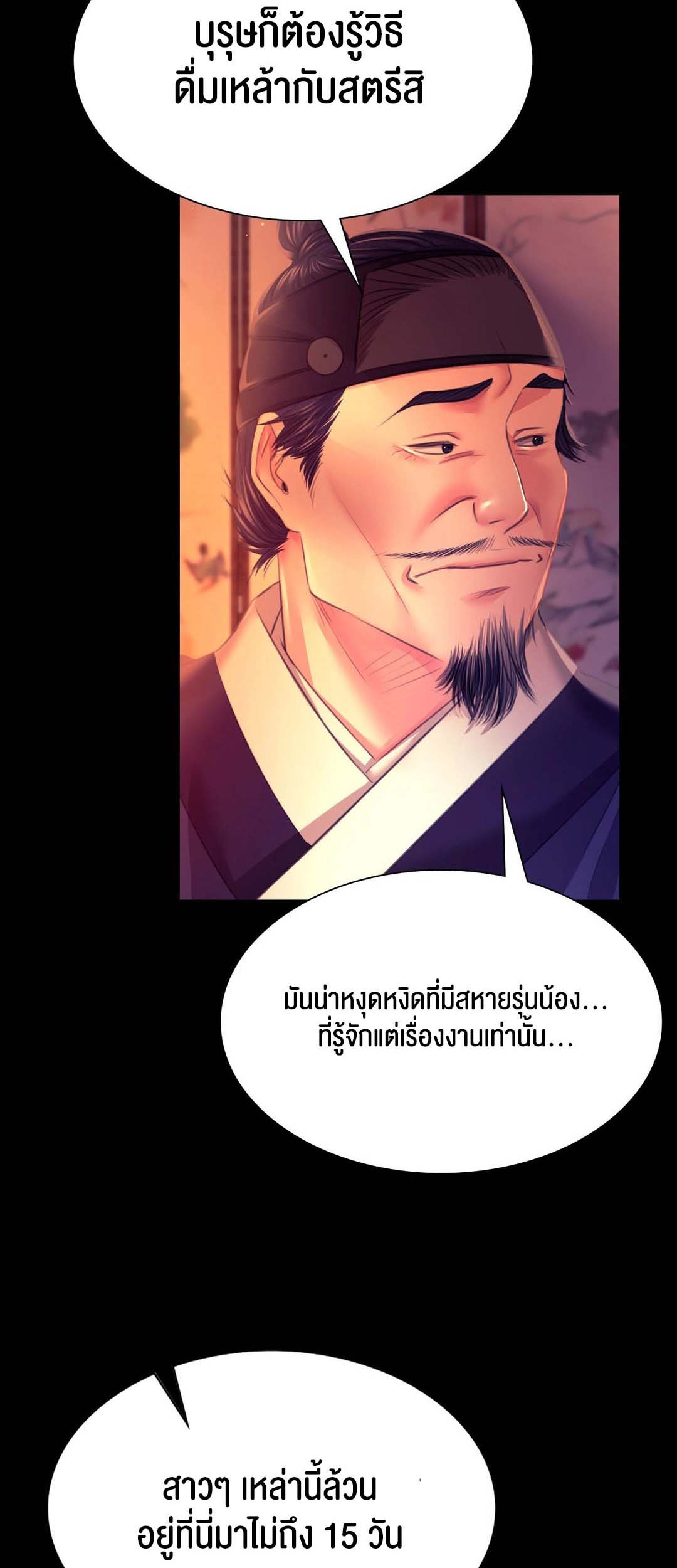 อ่านการ์ตูน Madam 79 ภาพที่ 58