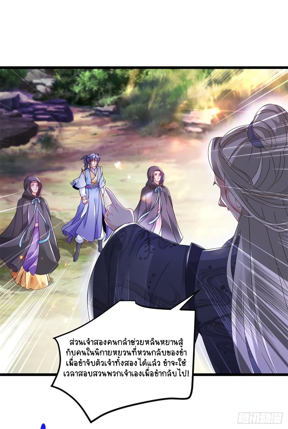 อ่านการ์ตูน Divine Soul Emperor 162 ภาพที่ 6