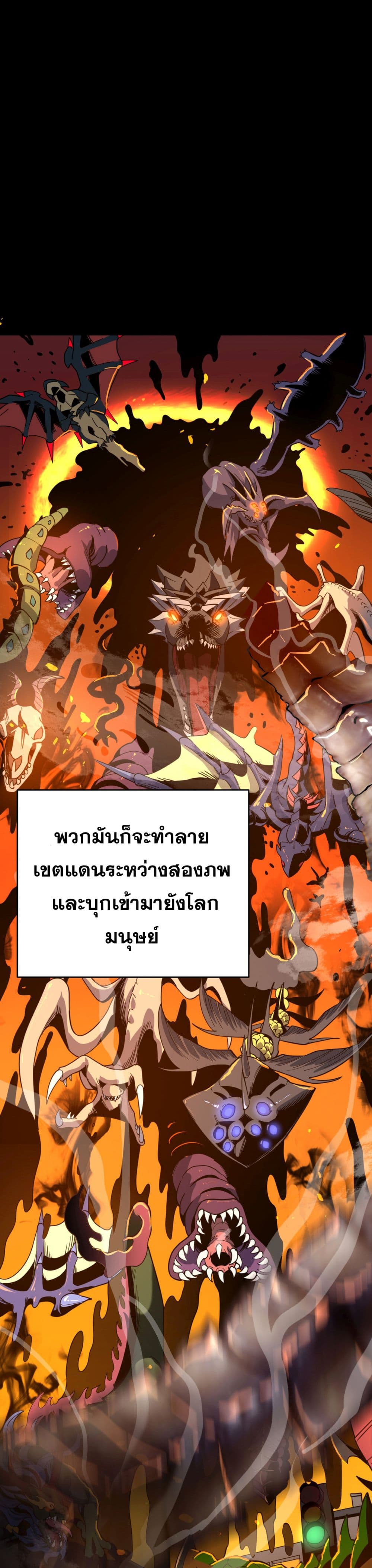 อ่านการ์ตูน I Am the Angel of Death 1 ภาพที่ 19