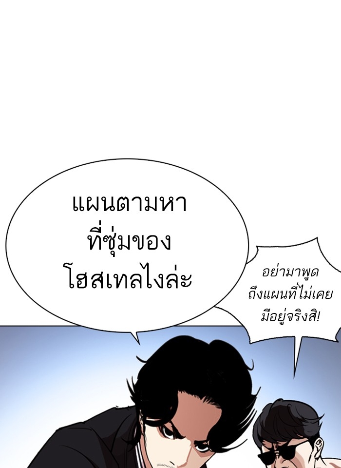 อ่านการ์ตูน Lookism 275 ภาพที่ 71