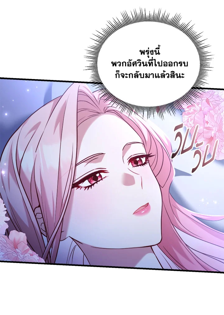 อ่านการ์ตูน The Price Of Breaking Up 8 ภาพที่ 76