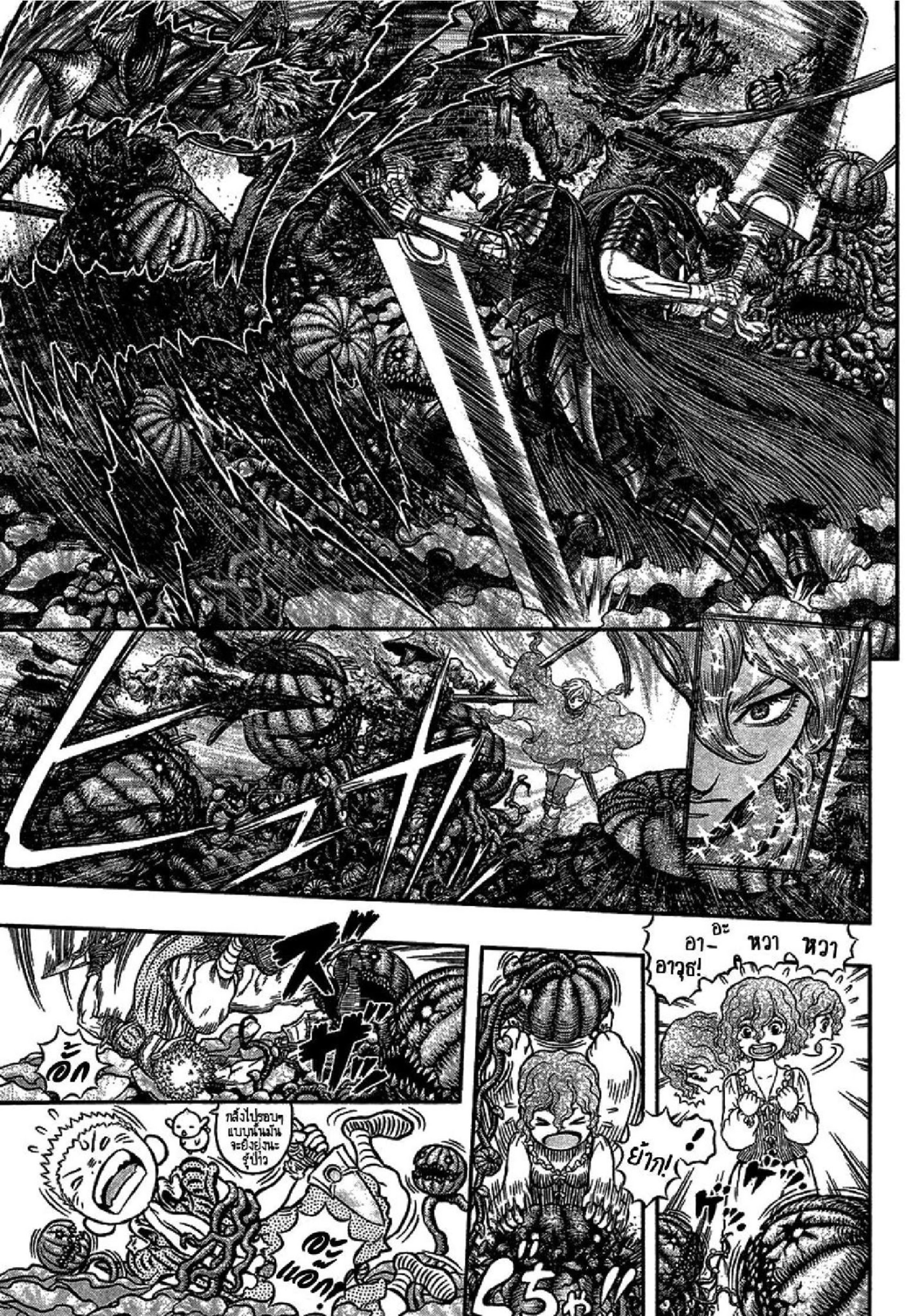 อ่านการ์ตูน Berserk 343 ภาพที่ 7