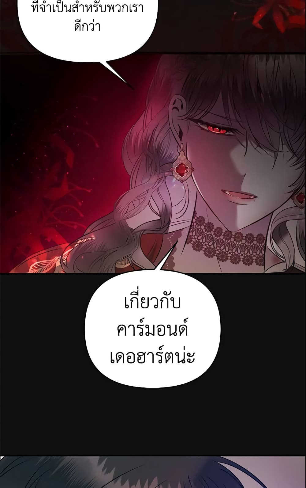 อ่านการ์ตูน How to Survive Sleeping With the Emperor 3 ภาพที่ 39