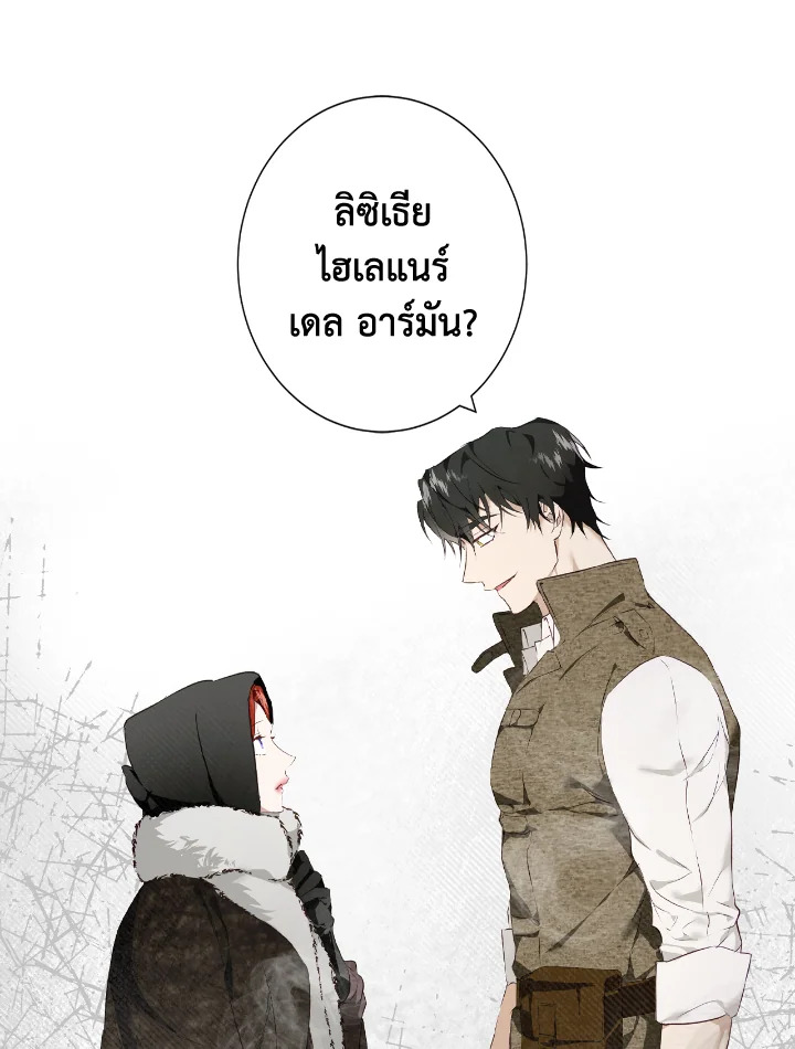 อ่านการ์ตูน Winter Wolf 1 ภาพที่ 55