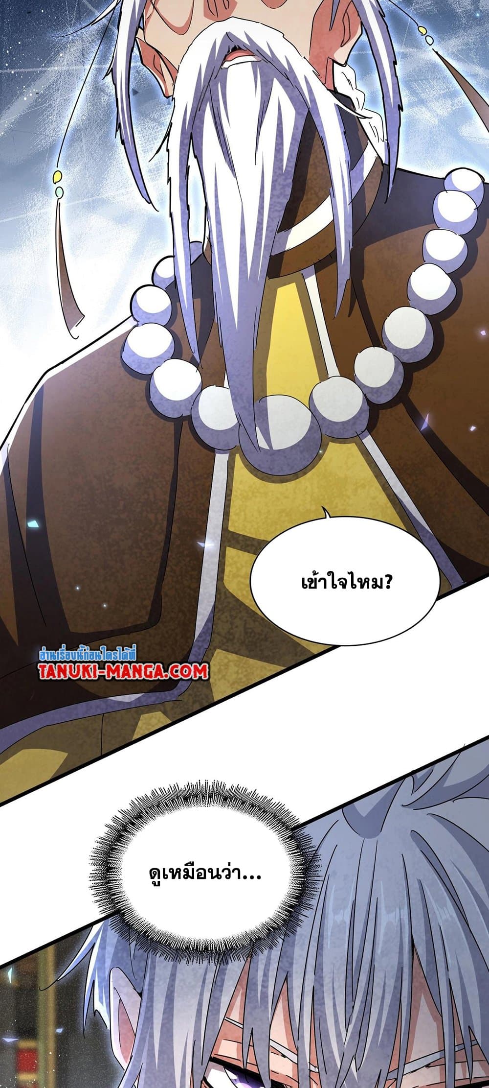 อ่านการ์ตูน Magic Emperor 429 ภาพที่ 38